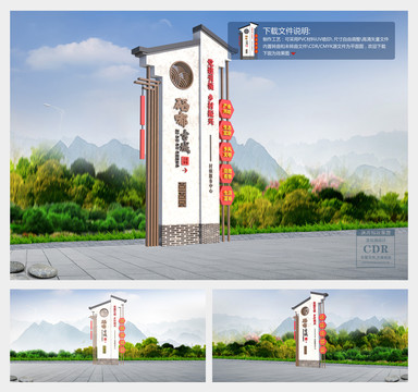 鄉(xiāng)村景區(qū)村名牌