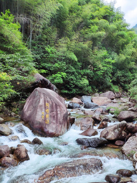 黄山情人谷