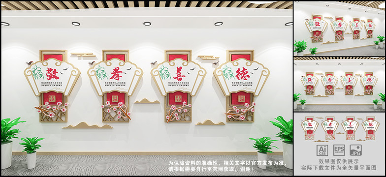 敬老文化墻