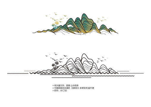 山水線條