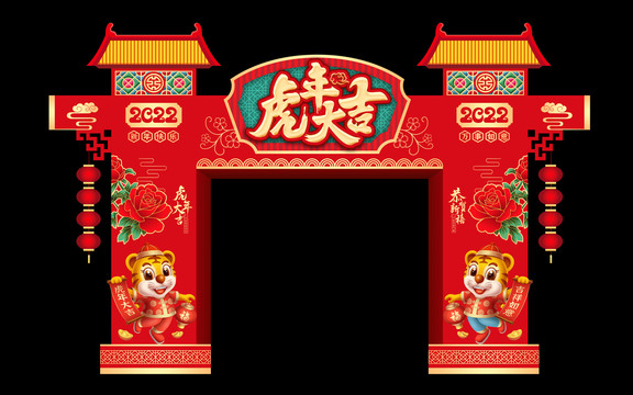 2022虎年龍門架
