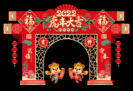2022新年拱門(mén)