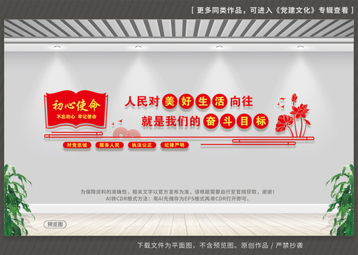 人民對美好生活的向往
