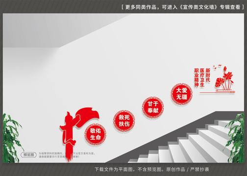 醫(yī)院樓梯樓道文化墻