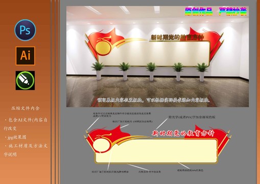 黨的教育方針