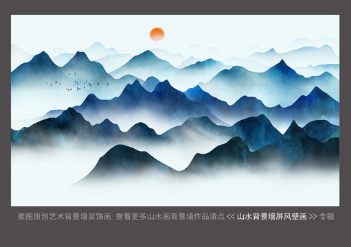 山水壁畫