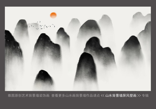 水墨山水背景畫