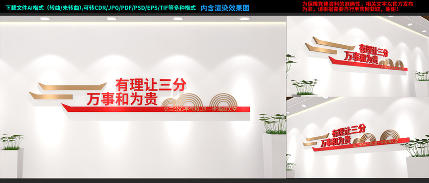 調(diào)解室