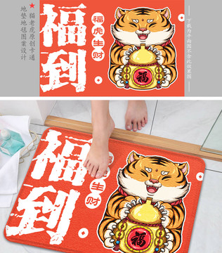 卡通老虎?；⑸?cái)?shù)貕|鼠標(biāo)墊