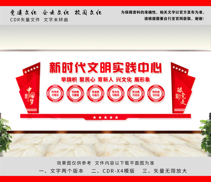 新時(shí)代文明實(shí)踐中心