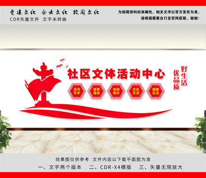社區(qū)文體活動中心