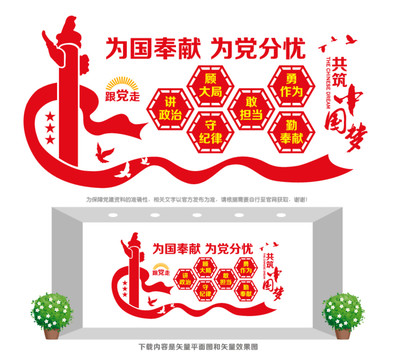 企業(yè)黨建文化墻