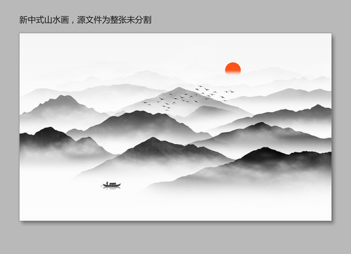 新中式山水画