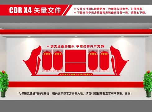 入黨誓詞