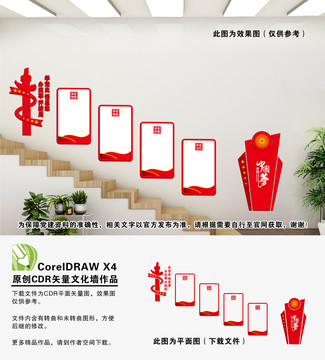 樓道黨史學(xué)習(xí)教育