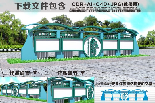 企業(yè)宣傳欄