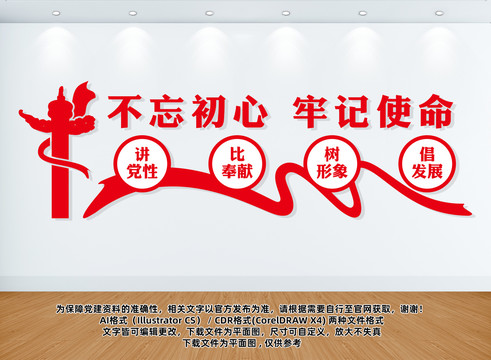 講黨性比奉獻(xiàn)