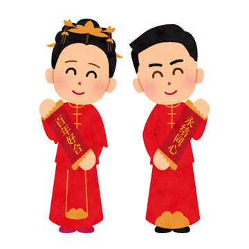 中式婚礼男女