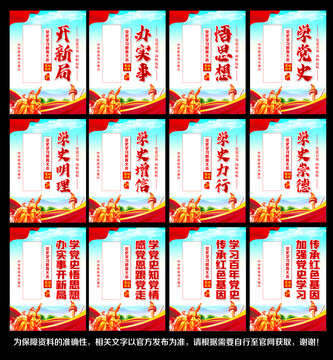 學(xué)黨史