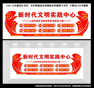 新時代文明實踐中心