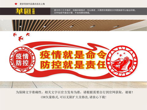 抗擊疫情
