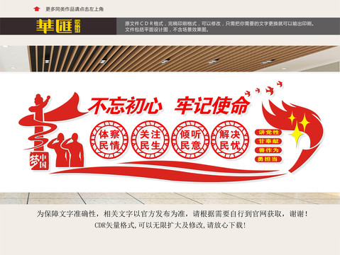 黨建服務(wù)中心