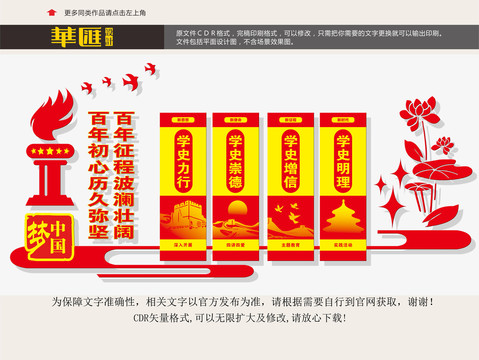 黨史室