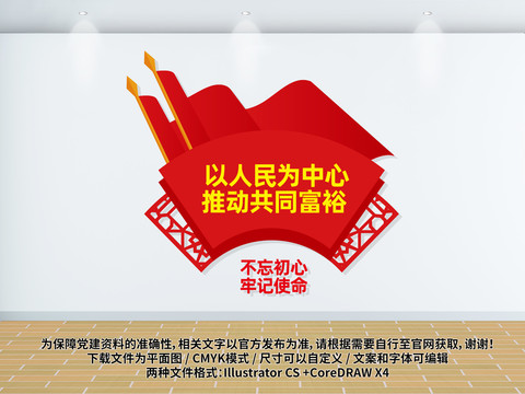 以人民為中心推動(dòng)共同富裕