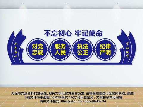 對黨忠誠服務(wù)人民執(zhí)法公正