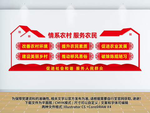情系農(nóng)村服務(wù)農(nóng)民