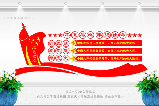 知黨恩感黨恩