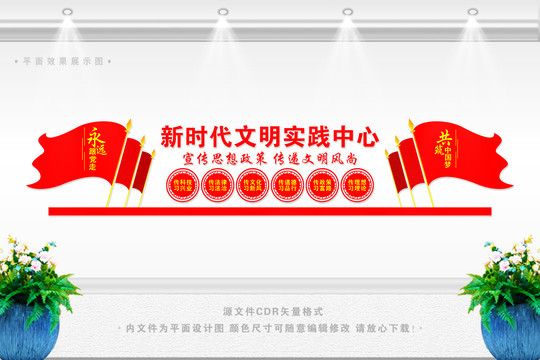 新時(shí)代文明實(shí)踐中心