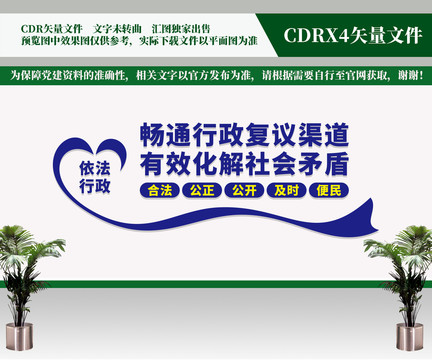 暢通行政復議渠道