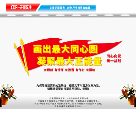 新的社會階層人士聯(lián)誼會