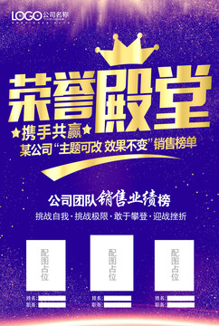 榮譽榜光榮榜