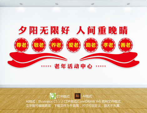 老年活動(dòng)中心