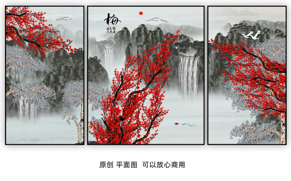 國(guó)畫梅花