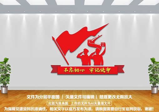 不忘初心