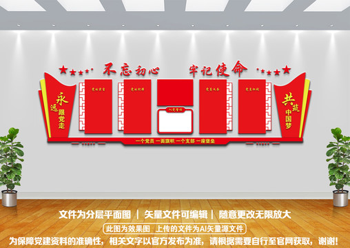 黨建