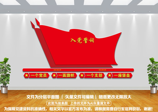 黨建