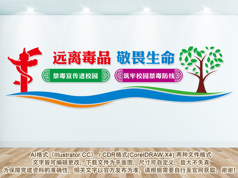 校園禁毒標(biāo)語(yǔ)