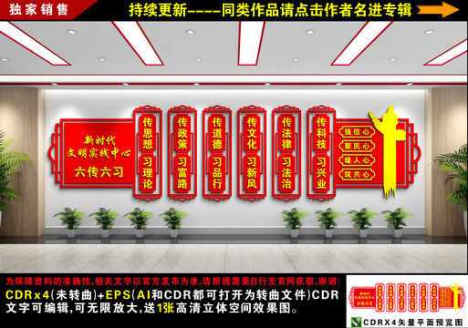 新時代文明實踐中心