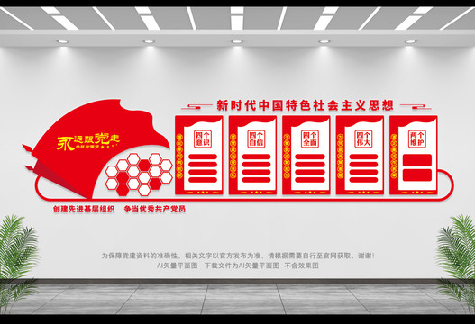 黨政文化