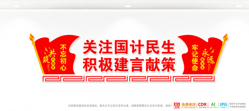 政協(xié)委員之家