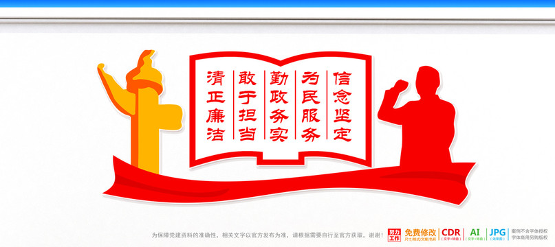 干部標(biāo)準(zhǔn)