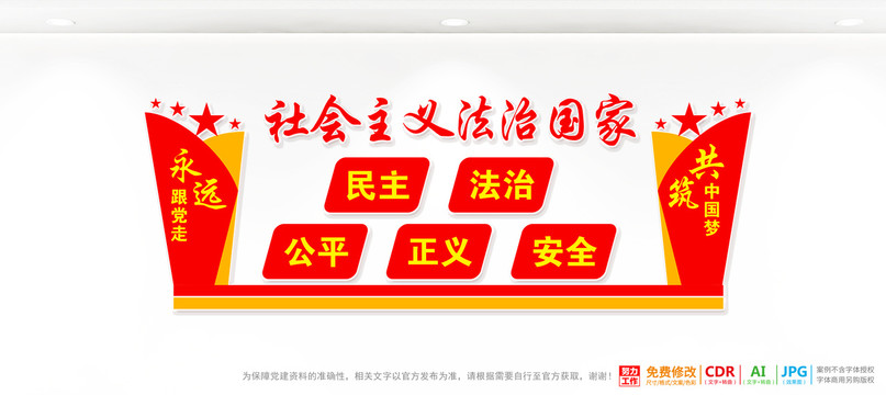 民法典