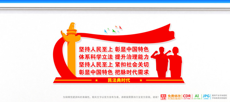 民法典