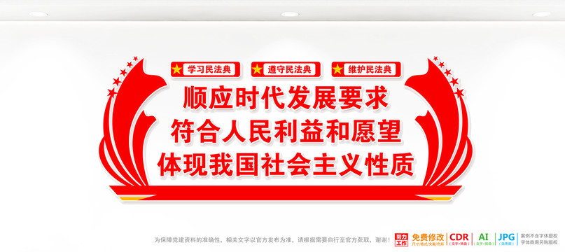 民法典文化