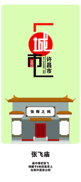 許昌