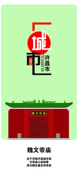 許昌